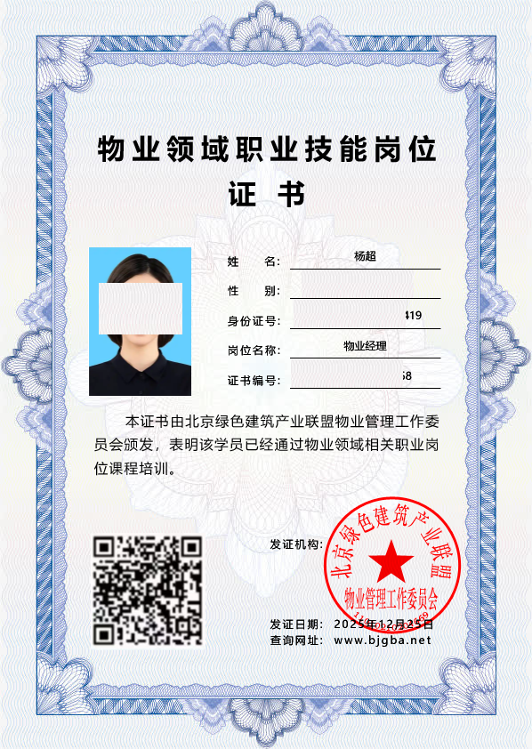 关于对获得《绿色建筑节能推荐产品》证书单位的公示-9.25